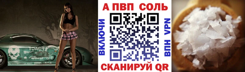 A PVP VHQ  Вичуга 