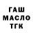 ТГК вейп DXPTS