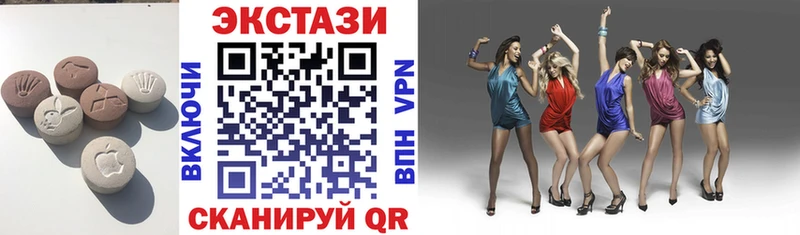 Ecstasy 250 мг  купить наркоту  Вичуга 