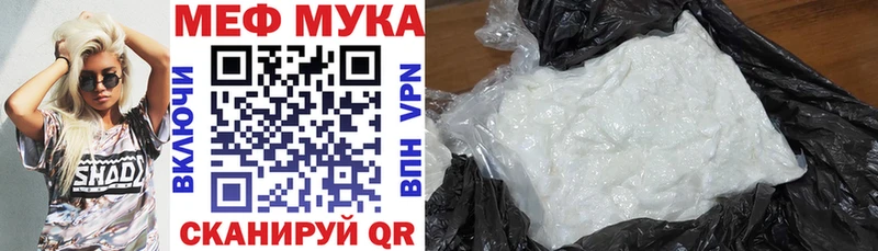 закладки  Вичуга  Мефедрон мука 