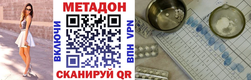 МЕТАДОН VHQ  Вичуга 