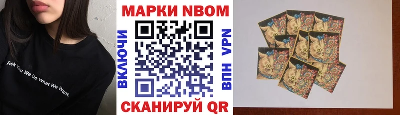 Марки N-bome 1500мкг  ссылка на мегу tor  Вичуга 
